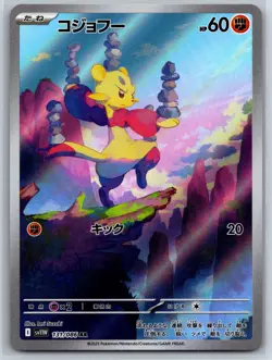 Mienfoo - Art Rare - White Flare SV11W 131/086 AR Pokemon Card NM - Image 1