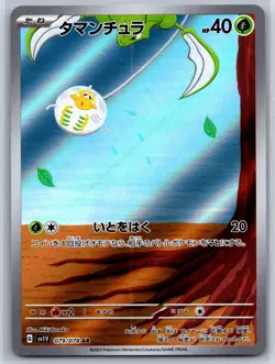Tarountula - Art Rare - Violet ex SV1V 079/078 AR Pokemon Card NM - Image 1