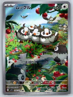 Starly - Art Rare - Scarlet ex SV1S 090/078 AR Pokemon Card NM - Image 1