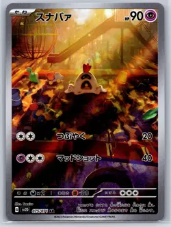 Sandygast - Art Rare - Clay Burst SV2D 072/071 AR Pokemon Card NM - Image 1