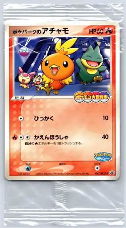 Pokepark's Torchic - PokePark 2005 Promo 047/PCG-P Pokemon Card Sealed - Image 1
