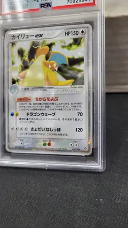 2003 JAPANESE DRAGONITE EX HOLO RULERS OF THE HEAVENS POKEMON PSA 9 MINT #038 - Image 3