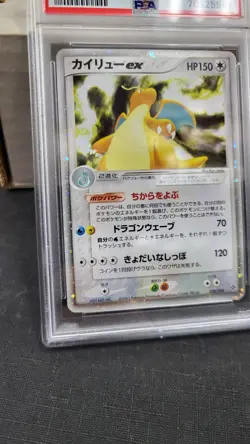 2003 JAPANESE DRAGONITE EX HOLO RULERS OF THE HEAVENS POKEMON PSA 9 MINT #038 - Image 4