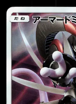 Armored Mewtwo 365/SM-P Sun & Moon HP Japanese Pokemon Card TCG - Image 2