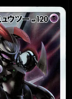 Armored Mewtwo 365/SM-P Sun & Moon HP Japanese Pokemon Card TCG - Image 3