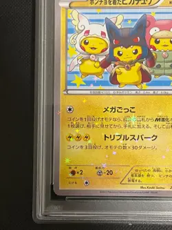 PSA 10 Poncho Wearing Pikachu Mega Campaign Set Promo 203/XY-P Japanese Pokemon - Image 5