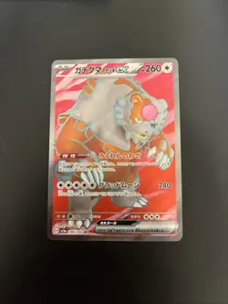 Bloodmoon Ursaluna ex SR 084/066 SV5a Crimson Haze - Pokemon Card Japanese NM - Image 1