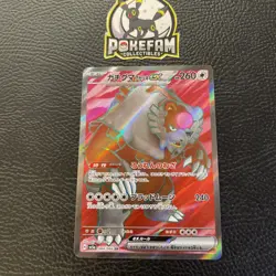 Bloodmoon Ursaluna ex SR 084/066 SV5a Crimson Haze - Pokemon Card Japanese NM - Image 1