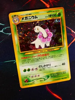 NM JAPANESE Pokemon MEGANIUM Card PREMIUM FILE 1 Set #154 Neo Genesis HOLO#3 - Image 1