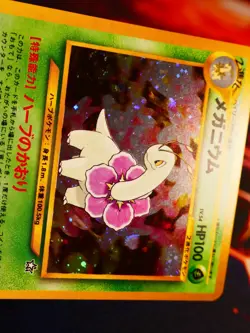NM JAPANESE Pokemon MEGANIUM Card PREMIUM FILE 1 Set #154 Neo Genesis HOLO#3 - Image 4