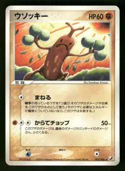 Sudowoodo 072/106 Rare,Japanese Pokemon Golden Sky, Silvery Ocean - Image 1