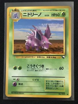 Nidorino No.033 Vending Series 3 Glossy Japanese 1998 Pokemon TCG - Image 1