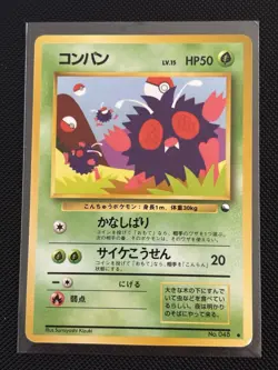 Venonat No.048 Vending Series 3 Glossy Japanese 1998 Pokemon TCG - Image 1