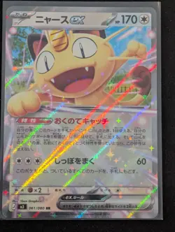 Meowth ex RR 061/080 M3 Nihil Zero Pokemon Japanese - NM/M - Image 1
