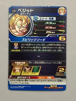 Super Saiyan Vegito UGM4-CP5 CP Card Super Dragon Ball Heroes Japanese - Image 2