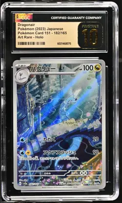 CGC 10 Pristine Dragonair 182/165 AR Art Rare sv2a Pokemon Card - Image 1