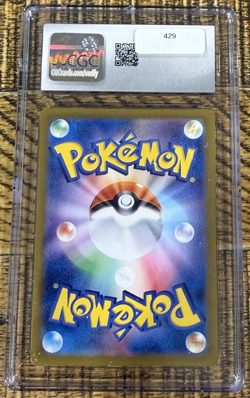 Dragonair 182/165 Sv2a: Pokemon Card 151 Holo (Japanese) CGC Gem Mint 10 - Image 2
