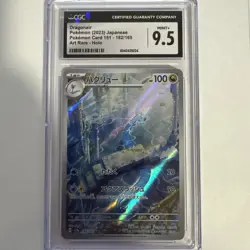 CGC 9.5 Mint + Dragonair 182/165 Sv2a: Pokemon Card 151 Holo (Japanese) - Image 1