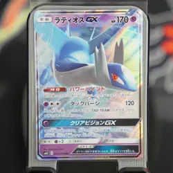 Latios GX 034/094 Pokemon Card Japanese Miracle Twins sm11 Holo - NM/M - Image 1