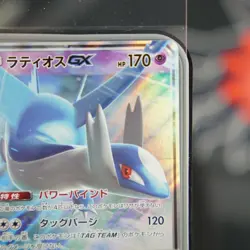 Latios GX 034/094 Pokemon Card Japanese Miracle Twins sm11 Holo - NM/M - Image 3