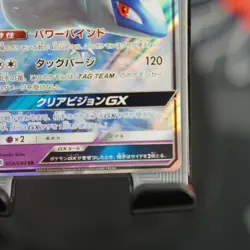 Latios GX 034/094 Pokemon Card Japanese Miracle Twins sm11 Holo - NM/M - Image 4