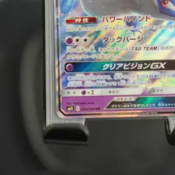 Latios GX 034/094 Pokemon Card Japanese Miracle Twins sm11 Holo - NM/M - Image 5