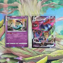Pokemon Card Japanese - Dragapult VMAX RRR 089/190 & 087 S4a Shiny Star V HOLO - Image 1