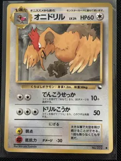 Japanese Fearow Vending Series 2 Pokemon Card Glossy Rare - Image 1
