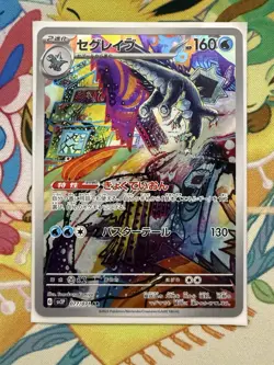 Baxcalibur AR 077/071 Snow Hazard sv2P Pokemon Card Japanese NM - Image 1