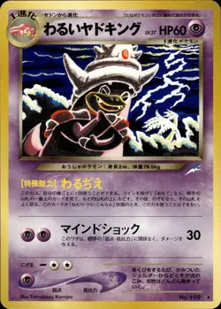 Dark Slowking NO. 199 Rare Neo Destiny Pokemon Japanese LP - Image 1