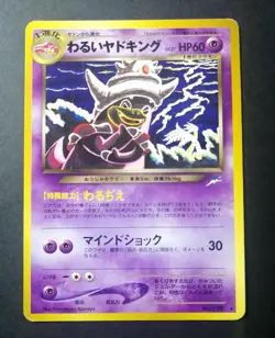 Pokemon Japanese Dark Slowking Rare Neo Destiny No. 199 - Image 1