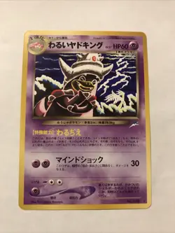Pokemon Japanese Dark Slowking Rare Neo Destiny No. 199 NEAR MINT - Image 1