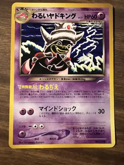 Pokemon Japanese Dark Slowking Rare Neo Destiny No. 199 - LP/ Lightly Played - Image 1
