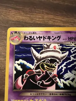 Pokemon Japanese Dark Slowking Rare Neo Destiny No. 199 - LP/ Lightly Played - Image 2