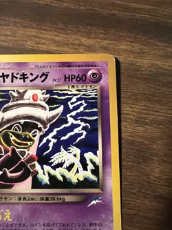 Pokemon Japanese Dark Slowking Rare Neo Destiny No. 199 - LP/ Lightly Played - Image 3