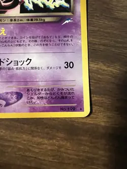Pokemon Japanese Dark Slowking Rare Neo Destiny No. 199 - LP/ Lightly Played - Image 4