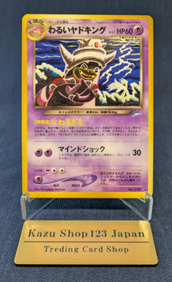 Pokemon Card Japanese Dark Slowking Rare Neo Destiny No. 199 NEAR MINT K001 - Image 1