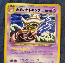 Pokemon Card Japanese Dark Slowking Rare Neo Destiny No. 199 NEAR MINT K001 - Image 3