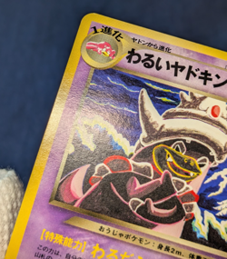 Pokemon Card Japanese Dark Slowking Rare Neo Destiny No. 199 NEAR MINT K001 - Image 5