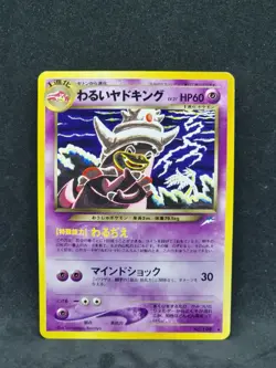 Pokemon Japanese Neo Destiny Dark Slowking No. 199 (NM) - Image 1
