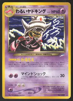 Pokemon Japanese Dark Slowking Rare Neo Destiny No. 199 Komiya EXCELLENT-3 - Image 1