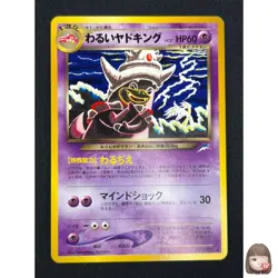 [NM] Dark Slowking Pokemon Japanese No.199 Neo Destiny Vintage UA53 - Image 1