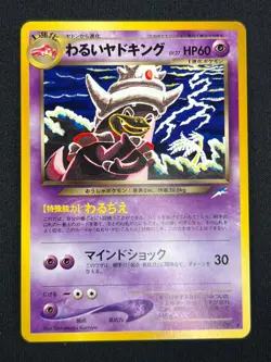 [NM] Dark Slowking Pokemon Japanese No.199 Neo Destiny Vintage UA53 - Image 2