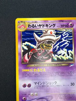 [NM] Dark Slowking Pokemon Japanese No.199 Neo Destiny Vintage UA53 - Image 4
