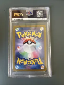 Pokemon TCG Palafin EX SAR 207/187 Terestal Festival 2024 NM Condition Psa 10 - Image 2