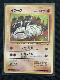 Pokemon Japanese Vending Series Onix No. 095 - Image 1
