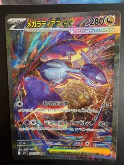 Pokemon Mega Latias EX Card SAR 088/063 M1S Mega Symphonia Japanese - Image 1