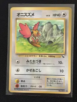 Spearow No. 021 Pokemon Japanese Vending Series 2 (Red) Glossy NM - Image 1