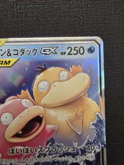 SLOWPOKE & PSYDUCK GX 011/094 RR SM11 MIRACLE TWIN JAPANESE POKEMON - Image 3