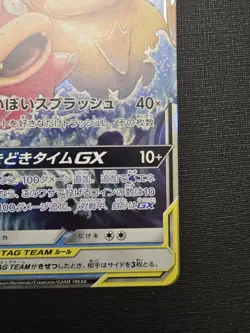 SLOWPOKE & PSYDUCK GX 011/094 RR SM11 MIRACLE TWIN JAPANESE POKEMON - Image 4
